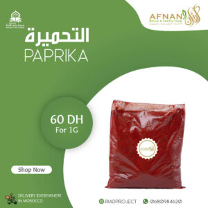 التحميرة Paprika - Association Riad Al Qoran جمعية رياض القرآن