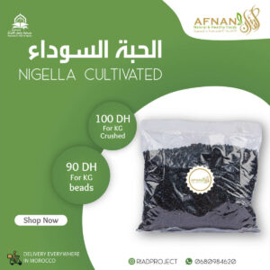 الحبة السوداء Nigella Cultivated - Association Riad Al Qoran جمعية رياض القرآن