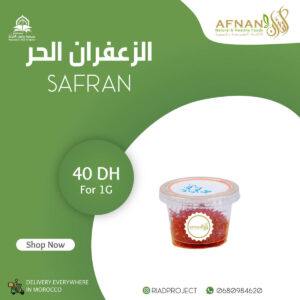 الزعفران الحر Safran - Association Riad Al Qoran جمعية رياض القرآن