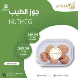 جوز الطيب Nutmeg - Association Riad Al Qoran جمعية رياض القرآن