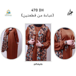 عباءة من قطعتين - two-piece cloak - عفة iffaByHB - جمعية رياض القرآن Association Riad Al Qoran