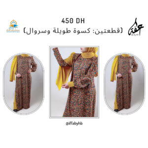 ملابس نسائية كسوة طويلة وسروال Long dress and pants - عفة iffaByHB - جمعية رياض القرآن Association Riad Al Qoran